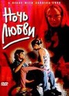 A Night With Sabrina Love (2000)3.jpg